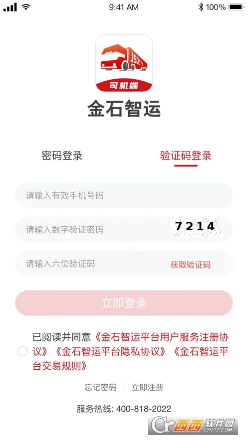 ��ʯ����˾����2026�ٷ����°汾