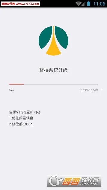 ����v2.16.1 ��׿���ͼ1