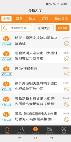 ����ͨ˫��v2.0.0 ��׿���ͼ3