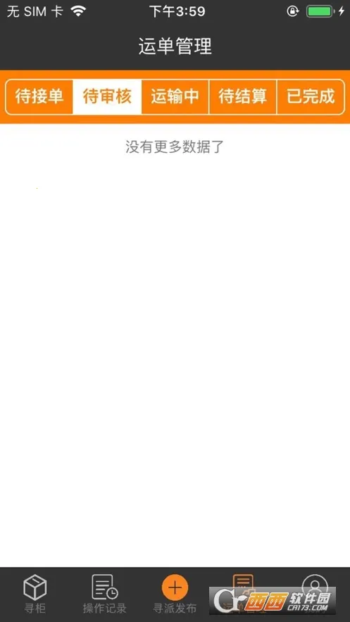 ����ͨ˫��v2.0.0 ��׿���ͼ1