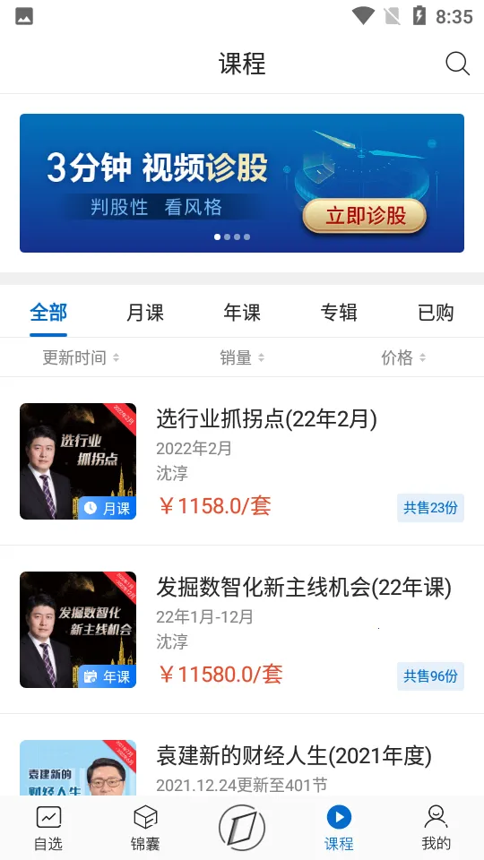 �п�Ͷ�����ֻ���v6.37 �ֻ����ͼ1