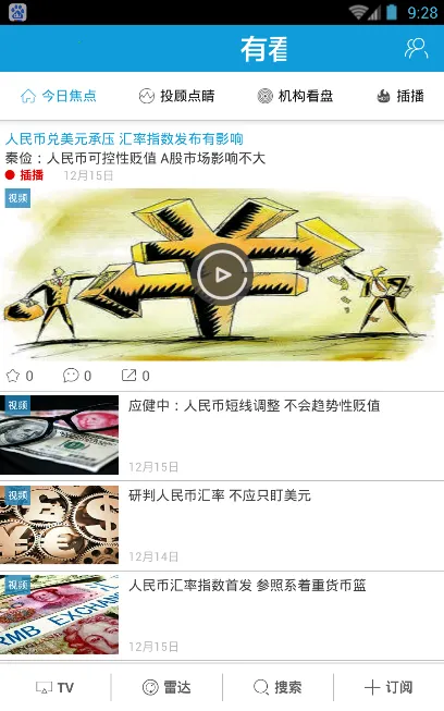 �п�Ͷ�����ֻ���v6.37 �ֻ����ͼ3