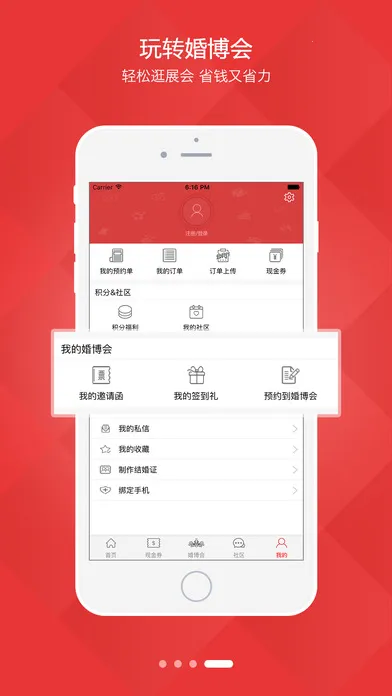 �й��鲩�������ֻ���v8.5.3 �ֻ����ͼ1