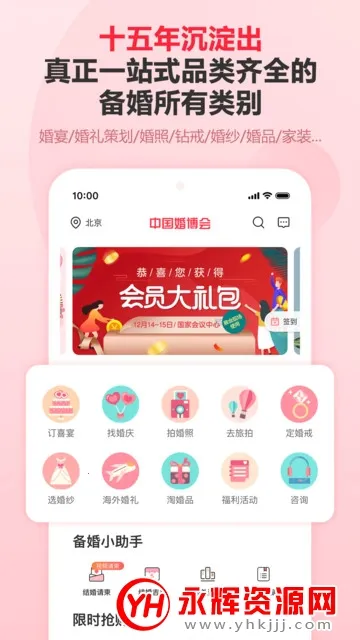 �й��鲩�������ֻ���v8.5.3 �ֻ����ͼ2