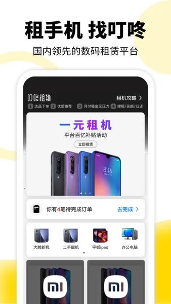 ��������v2.11.71 �ٷ������ͼ1