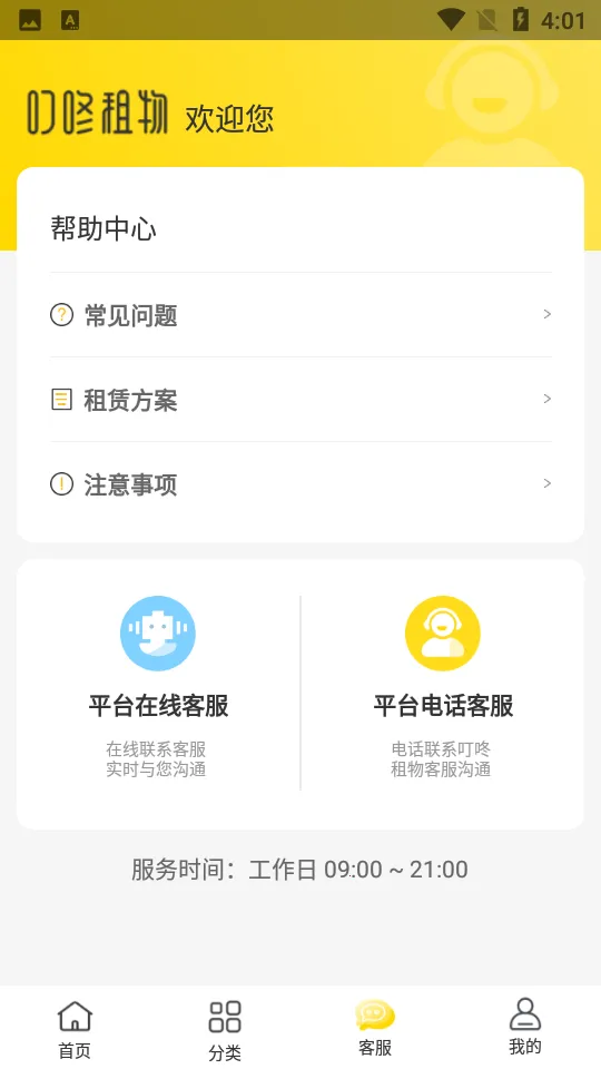 ��������v2.11.71 �ٷ������ͼ0