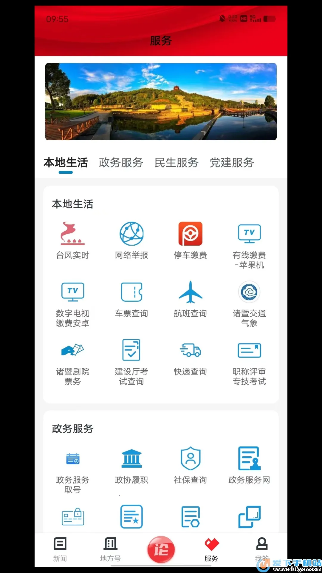 ��ʩ��2026�ٷ����°汾v1.3.0 �ֻ����ͼ1