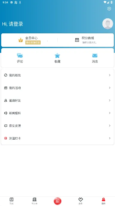 ��ʩ��2026�ٷ����°汾v1.3.0 �ֻ����ͼ3