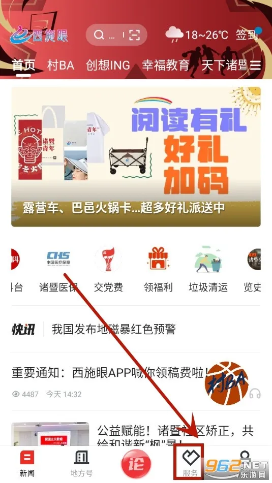 ��ʩ��2026�ٷ����°汾