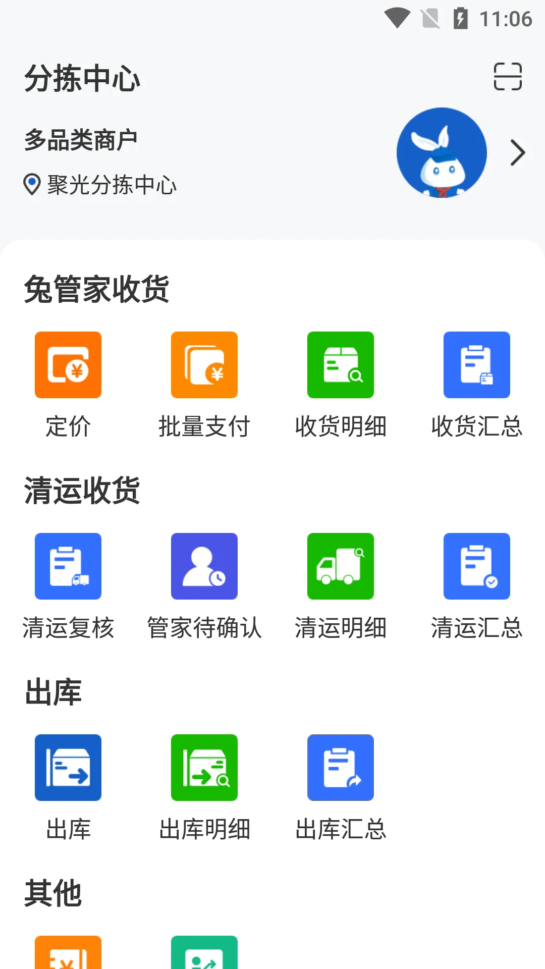 �ұ��÷ּ����������ֻ���v5.1.0 �ֻ����ͼ3