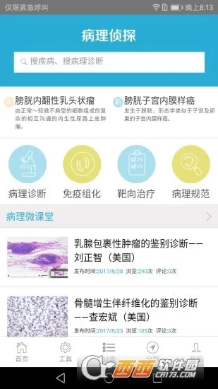 ������̽v2.1.0 ��׿���ͼ1