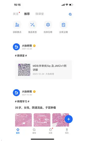 ������̽v2.1.0 ��׿���ͼ2