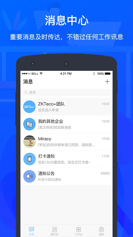 ZKTecoPlus�����ֻ���v4.6.0 �ٷ������ͼ2