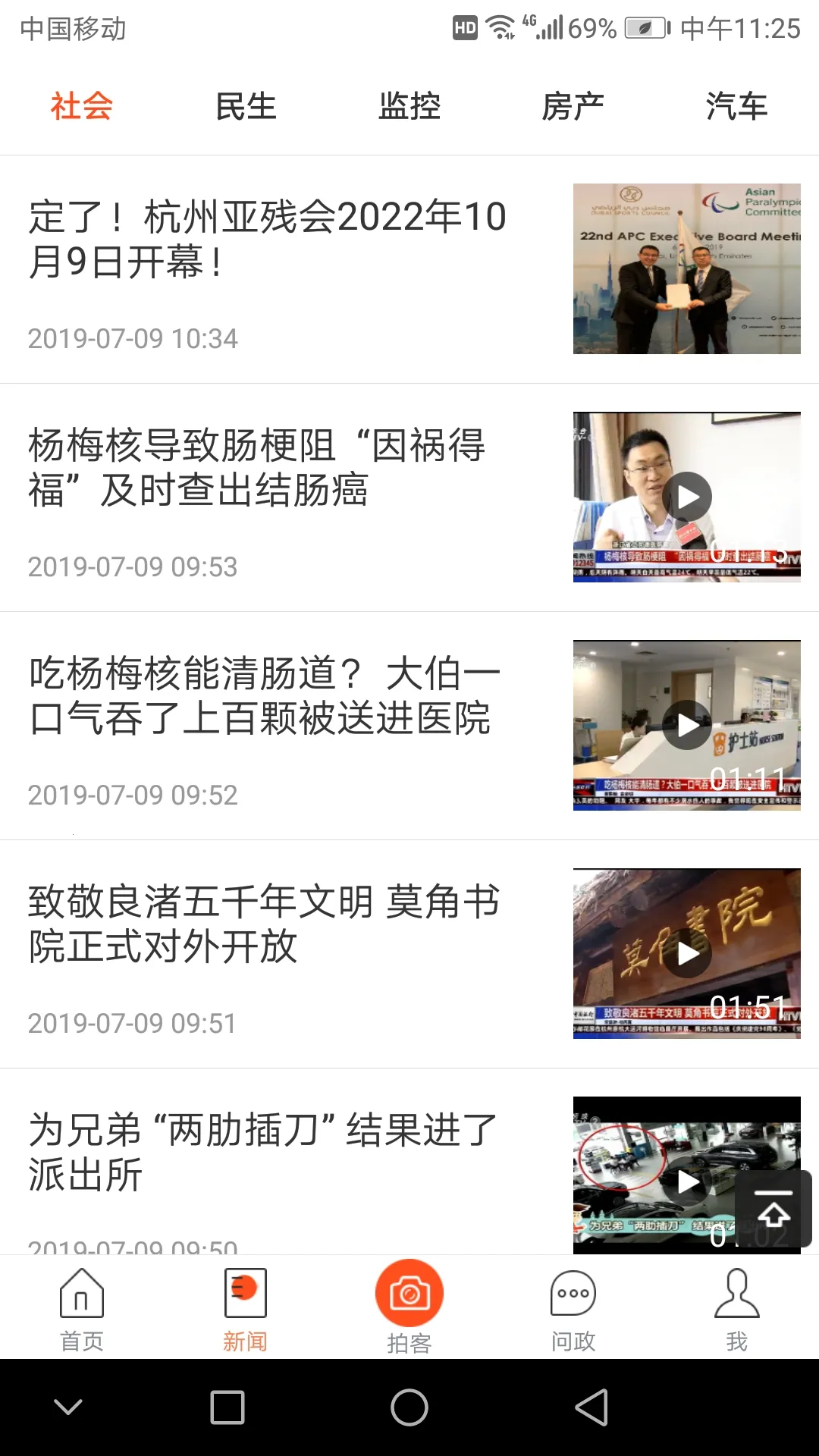 ����֮��v6.1.1 �ٷ������ͼ2