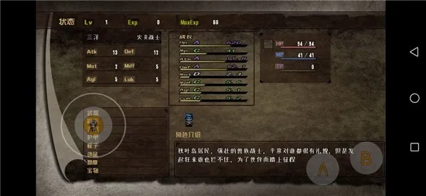 异世山河幻想安卓版手机版 异世山河幻想安卓版手机版