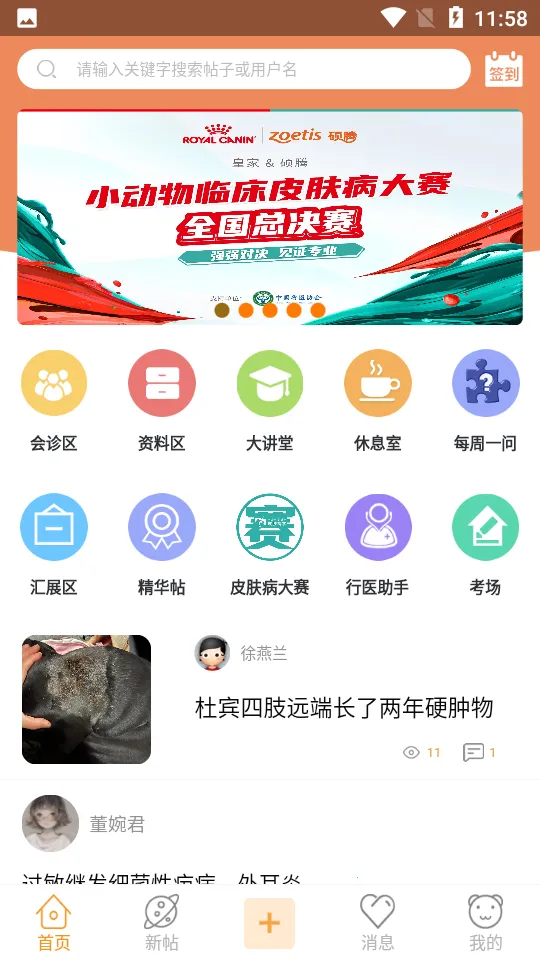 ��ҽ�ﰲ׿���ֻ���v4.2.1 ��׿���ͼ1