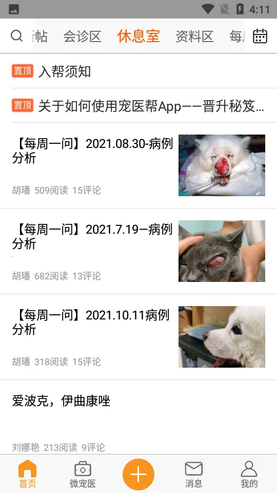 ��ҽ�ﰲ׿���ֻ���v4.2.1 ��׿���ͼ0