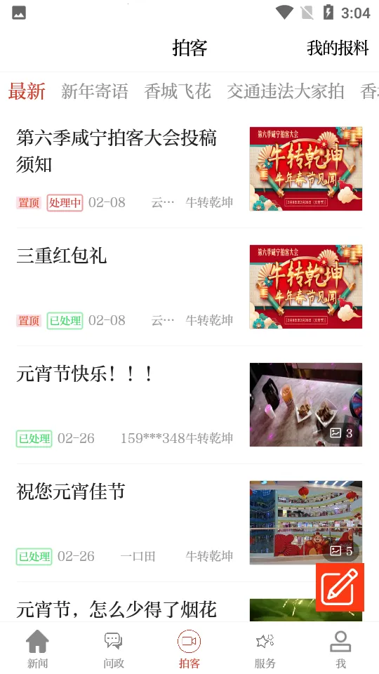 ��������v1.2.7 �ٷ������ͼ2