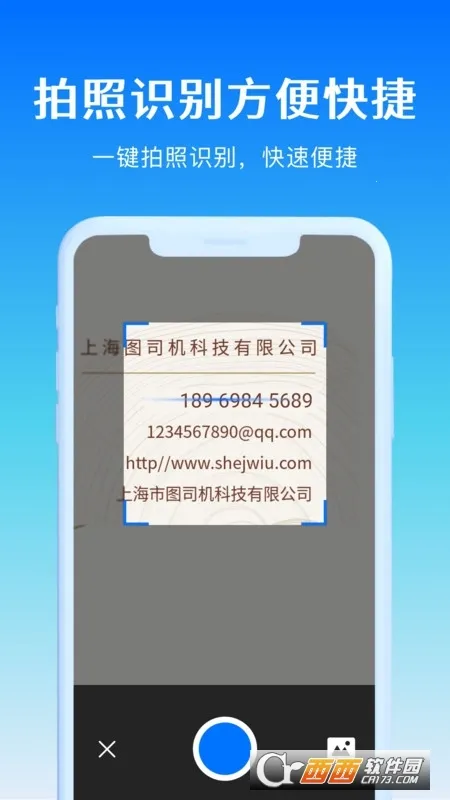 ���뾫��2026���ذ�װv1.0.9 �ֻ����ͼ0