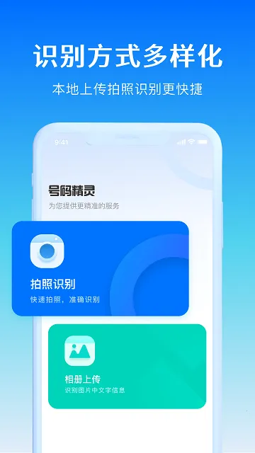 ���뾫��2026���ذ�װv1.0.9 �ֻ����ͼ2