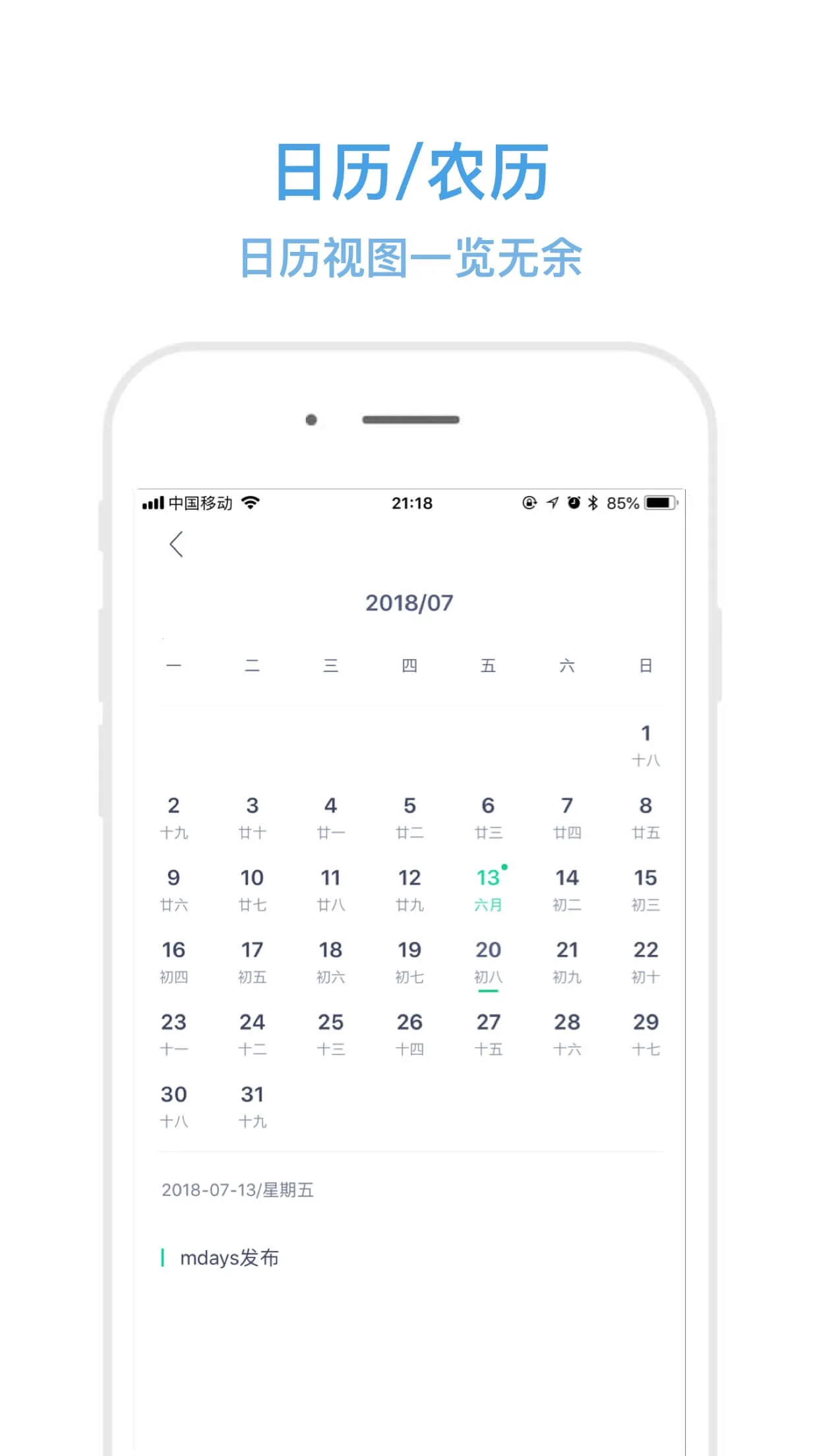 ������mDaysv1.2.3 �ֻ����ͼ2