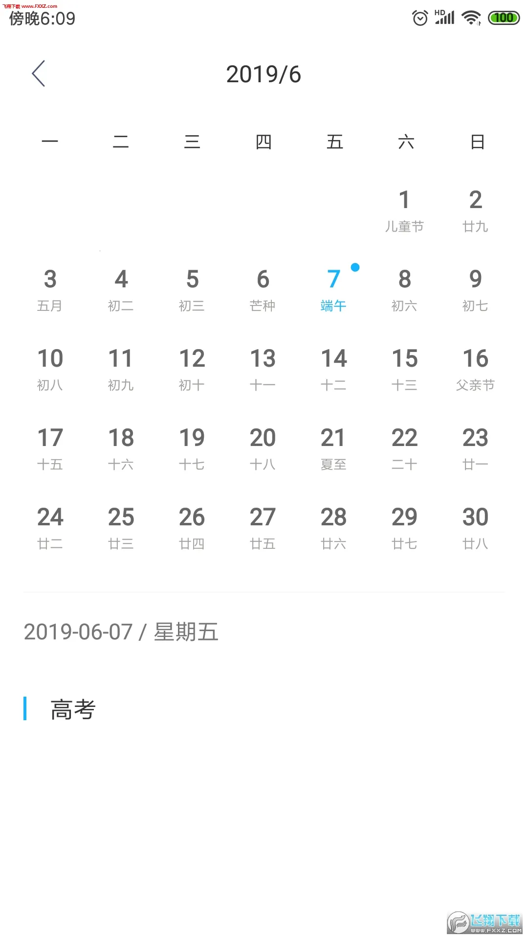 ������mDaysv1.2.3 �ֻ����ͼ0