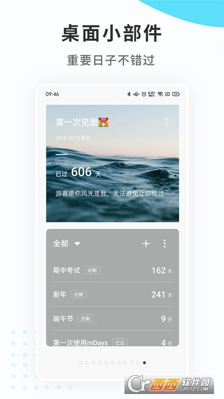 ������mDaysv1.2.3 �ֻ����ͼ1