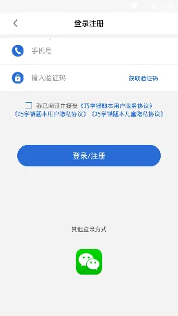 ��ѧ���Ȿ2026�ٷ�����v1.0.1 �ֻ����ͼ0