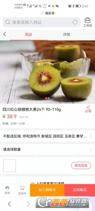 Ȥ�����̳ǰ�׿���ֻ���v1.0.0 ��Ѱ��ͼ3