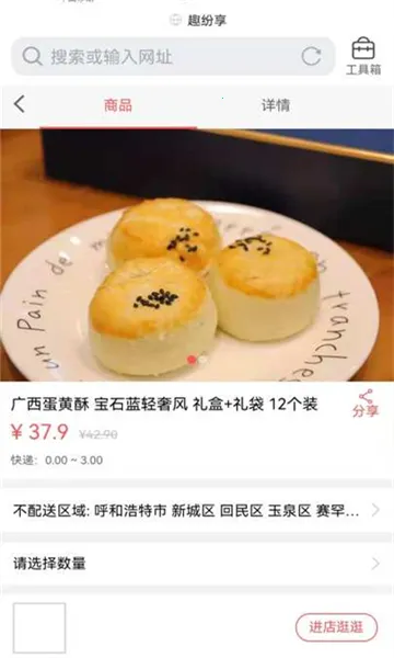 Ȥ�����̳ǰ�׿���ֻ���v1.0.0 ��Ѱ��ͼ0