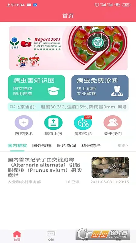 ӣ��ҽ��2026���°汾v1.5.1 ��׿���ͼ0