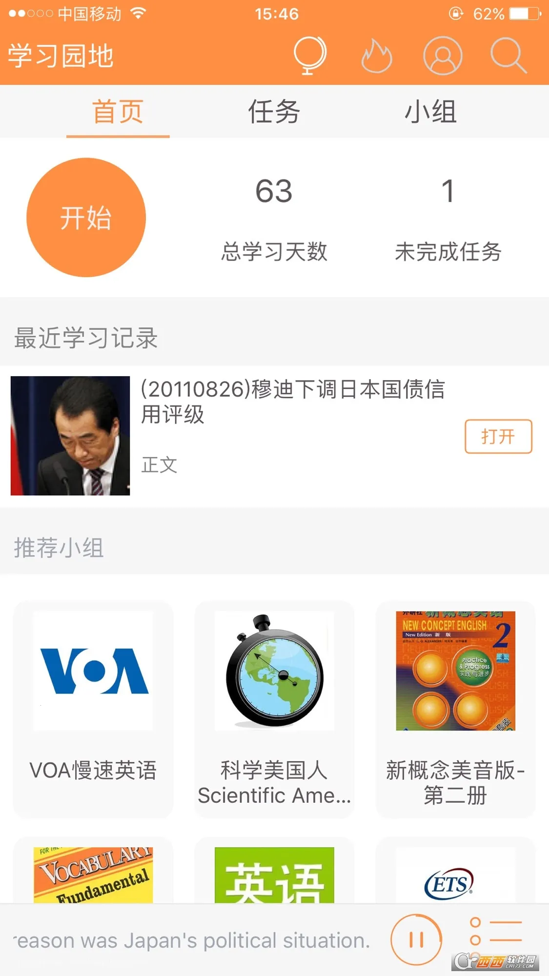 ������Ӣ��v3.3.9 ��Ѱ��ͼ1