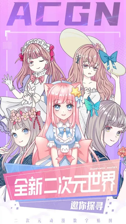 ��������ɫ2026�ٷ�����v4.31.7 �ٷ������ͼ1