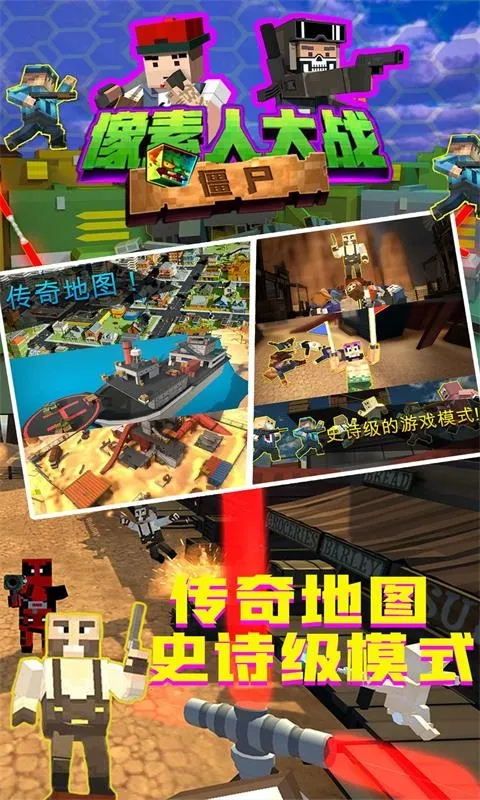 �����˴�ս��ʬv1.1.1 �ֻ����ͼ0