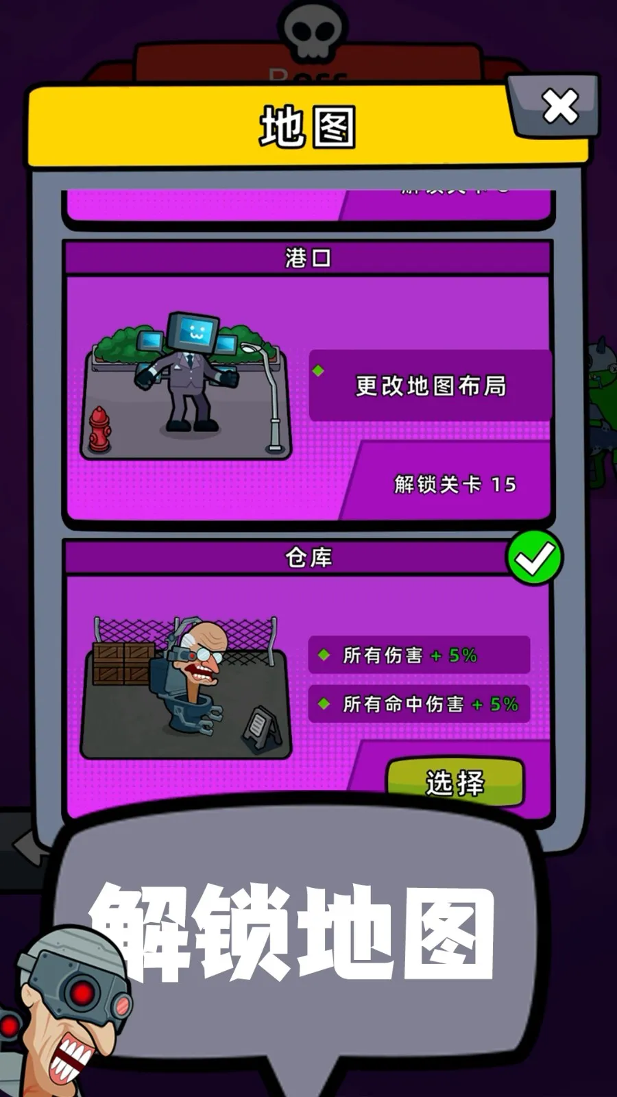 �����˴�ս��ʬv1.1.1 �ֻ����ͼ1