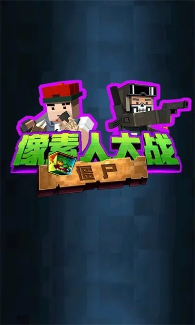 �����˴�ս��ʬ