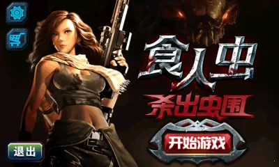 ʳ�˳�ɱ����Χv2.3 ��׿���ͼ0