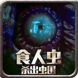 ʳ�˳�ɱ����Χ