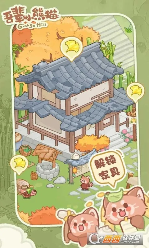 �ᱲС��è2026�ٷ�����v1.0 �ٷ������ͼ1