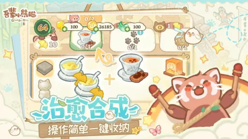 �ᱲС��è2026�ٷ�����v1.0 �ٷ������ͼ3