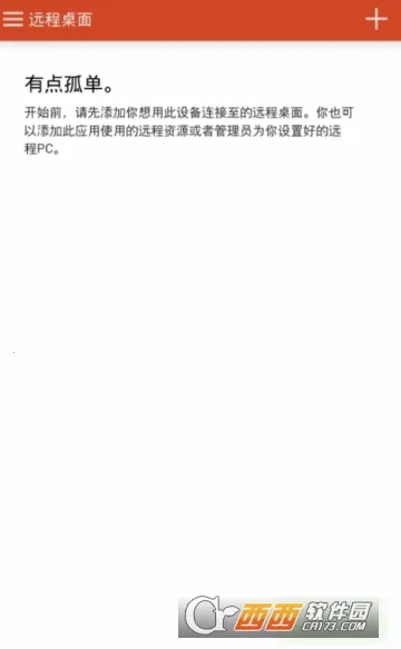 RDclient��׿���ֻ���v10.0.20.1333 �ٷ������ͼ1