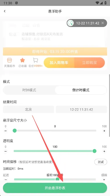 ����ʱ�����������ֻ���