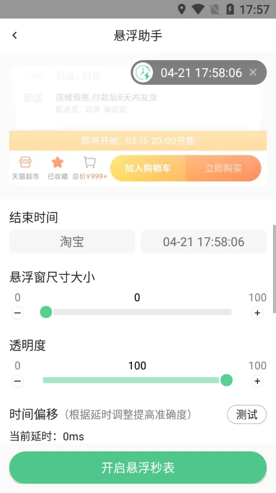 ����ʱ�����������ֻ���