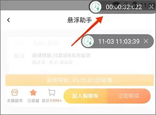 ����ʱ�����������ֻ���