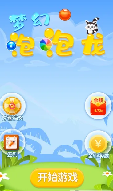 �λ�������2026���°汾v1.1.1 �ֻ����ͼ3