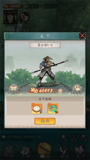 �������Ҷ�С2026�ٷ����°汾v1.22 �ֻ����ͼ1