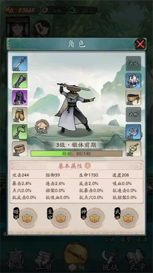 �������Ҷ�С2026�ٷ����°汾v1.22 �ֻ����ͼ2