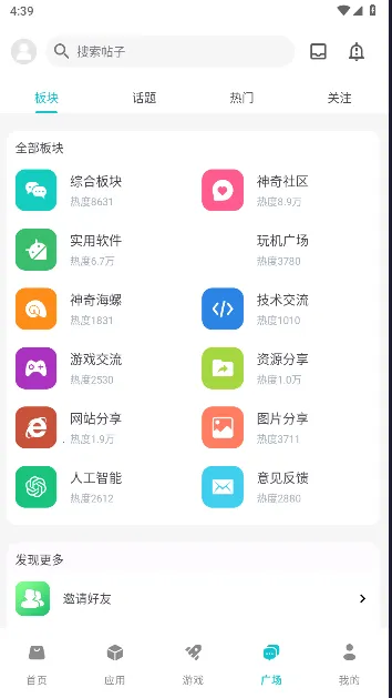 ����Ӧ�ð�׿���ֻ���v1.9.0 ��Ѱ��ͼ3