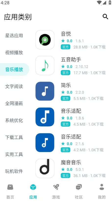 ����Ӧ�ð�׿���ֻ���v1.9.0 ��Ѱ��ͼ1