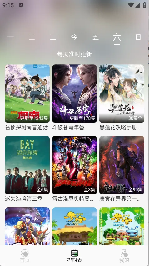 ����TVv1.0.9 �ٷ������ͼ2